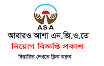 Image result for ASA NGO Job Circular