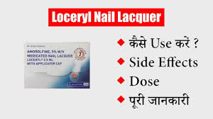 loceryl nail lacquer uses in hindi