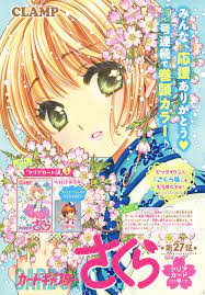 Sakura sees a mysterious dream, and an incident takes place. Card Captor Sakura Clear Card Arc Chapter 27 Chibi Yuuto S Chronicles