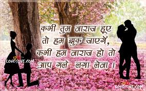 May 31, 2021 / poetry, uncategorized. Hindi Love Lines Love Romantic Shayari Hindi Quotes On Love