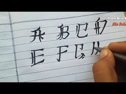 english calligraphy capital alphabet a