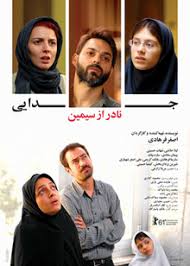 I liked the bond of the lead with his. A Separation Wikipedia