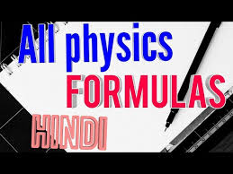 All Physics Formulas In Hindi