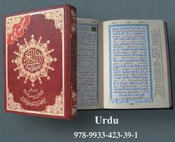 Translation is maa'ini and meaning synonym words import, pregnant, significance, significant and signification. Quran 8 39 Hindi Bedliner