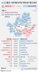 서울 '국힘 10곳'·'민주 30곳' 우세…접전 10곳서 '판가름' - 뉴스1
