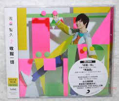 Tomohisa Sako Getta Banban 2015 Taiwan Ltd CD+DVD (Gettabanban) | eBay
