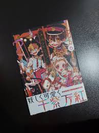 *free* shipping on qualifying offers. Aida Iro S Toilet Bound Hanako Kun Art Book Hobbies Toys Books Magazines Comics Manga On Carousell