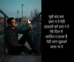 urdu shayari image love sad boy in hindi