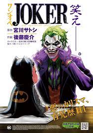 Read One Operation Joker Vol.1 Chapter 2: Unending Nightmare on Mangakakalot