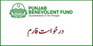 03/2021 for the latest information about developments related to schedule b and its instructions, such. Punjab Government Servants Benevolent Fund Form 2021 22