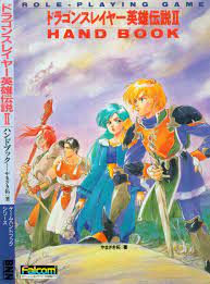 Dragon Slayer: Legend of Heroes II - Hand Book - Japanese Language Guides -  Retromags Community