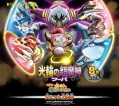.the clash of ages (2015) when ash, pikachu, and their friends visit a desert city by the sea, they meet the mythical pokï¿½mon hoopa, who has can ash help his new friend overcome the darkness within.or will a dangerous secret erupt into a clash of legends? Pokemon Hoopa And The Clash Of Ages 2160x1920 Download Hd Wallpaper Wallpapertip