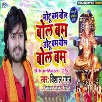 Motu Bam Bol Bol Bam Chhotu Bam Bol Bol Bam (Vishal Gagan) Mp3 Song  Download -BiharMasti.IN