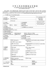 In the case of the l1a visa, you can remain in. Chinese Visa Application Form Latest And Downloadable