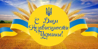 Однако само понятие «независимость» ставят под сомнения многие. Kartinki S Dnem Nezavisimosti Ukrainy 28 Otkrytok Prikolnye Kartinki I Pozitiv