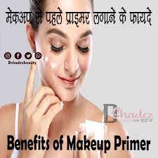 benefits of makeup primer