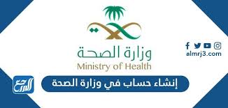 موقع وزارة الصحة حاسبة السعرات