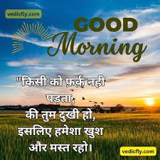 150 top good morning es in hindi