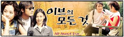 all about eve asianwiki