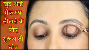 learn basic eye makeup tutorial step