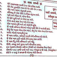 Pin By Rita Rathod On Gujarati Wise Quotes Motivational