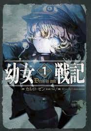 World defying dan god manga is a summary of the best information with hd images sourced from all the most popular websites in the world. The Saga Of Tanya The Evil Wikipedia