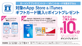 メガ アプリ,appstore チャージ,amiibo どうぶつ の 森 第 3 弾,docomo 平成,