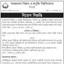 Shahjalal University of Science and Technology SUST Job Circular 2023 from jobs.lekhaporabd.net