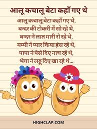 20 nursery poems or rhymes in hindi for
