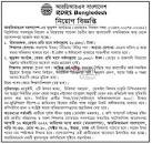 Image result for Prothom Alo Weekly job circular 2023