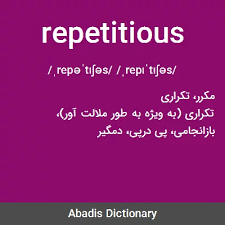 نتیجه جستجوی لغت [repetitious] در گوگل