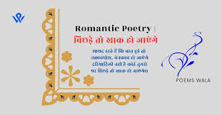 long distance relationship poetry hindi