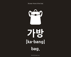 how to say bag in korean kimchi cloud