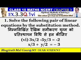 10th maths ex3 3 q1 part 6 algebraic