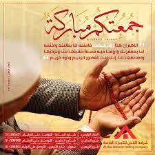 جمعتكم مباركة photoshop indesign my design