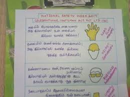 safety day slogans in tamil by rpk dgl