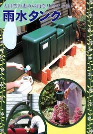 楽天市場 送料無料 大型商品 雨水タンク80l eg 01 雨どいに簡単接続 工事不要で簡単貯水 草花の水やり 洗車 断水時の非常用水に 雨水リサイクル貯水タンク 日用品卸問屋 火の鳥 貯水タンク 貯水 雨水タンク