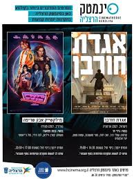 שמוליק דובדבני (ynet) עם ביקורת מרתקת על הסרט וציון של 4.5 כוכבים! 69llhtftwwnlbm