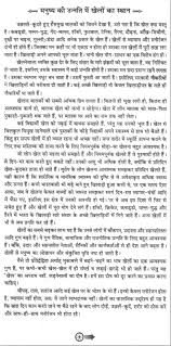 essay on ldquo importance of sports in human beings development rdquo in hindi 