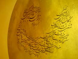 Image result for ?دف و دایره?‎