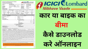how to icici lombard general