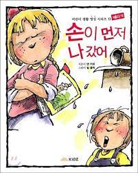 Hand went out first: Spanking (Korean edition): 9788992889520: Books -  Amazon.com