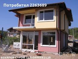 Цена на къща без шпакловка и боя + врати, прозорци, ел. Stroitelstvo Ot Osnovi Do Klyuch Grub Stroezh Remonti Pokriv V Remonti Na Kshi V Gr Plovdiv Id25160387 Bazar Bg