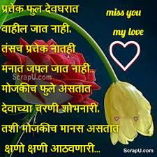 love marathi images love fb pics 2