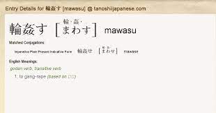 Entry Details for 輪姦せ [mawase] - Tanoshii Japanese