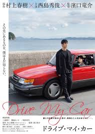 西島秀俊主演『ドライブ・マイ・カー』予告解禁 孤独な2人が旅の果てに見つけたものとは／2021年5月13日 - 写真 - クランクイン！