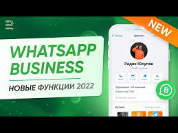 s with whatsapp business app