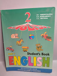 Учебник английского языка для 4 класса Верещагина 2 часть: подходит для школьников 9-10 лет