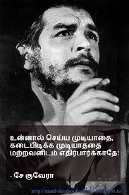 சேகுவேரா வாழ்க்கை வரலாறு (biography) தமிழில். Che Guevara Quotes In Tamil Quotesgram