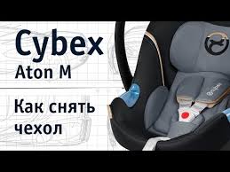 Cybex Aton M How To Remove The Cover